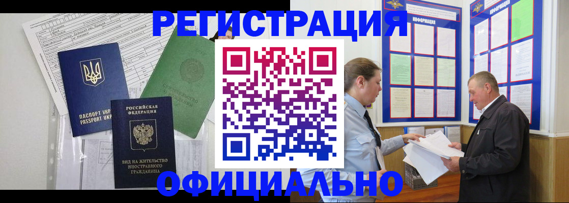 прописка паспорт в Яровом