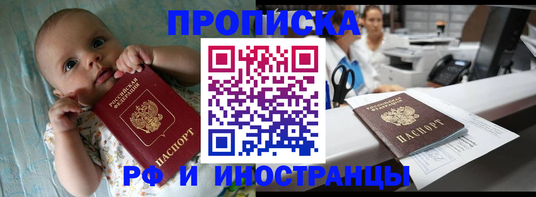 прописка поиск в Яровом