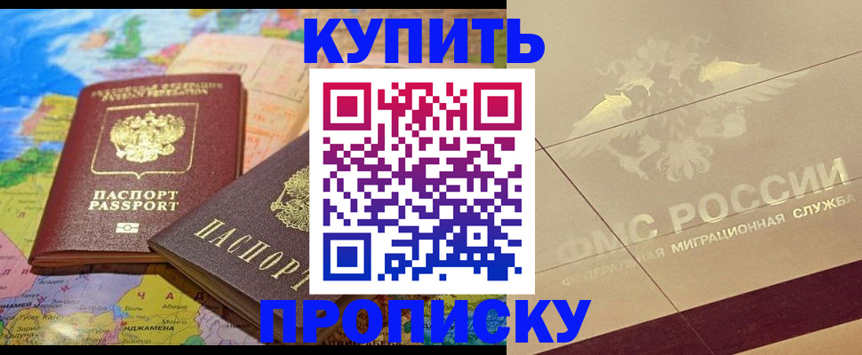 прописка поиск в Яровом