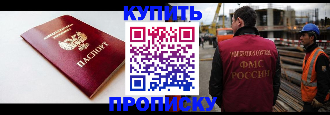 временная регистрация недорого в Яровом