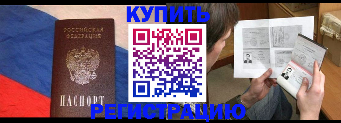 временная регистрация поиск в Яровом
