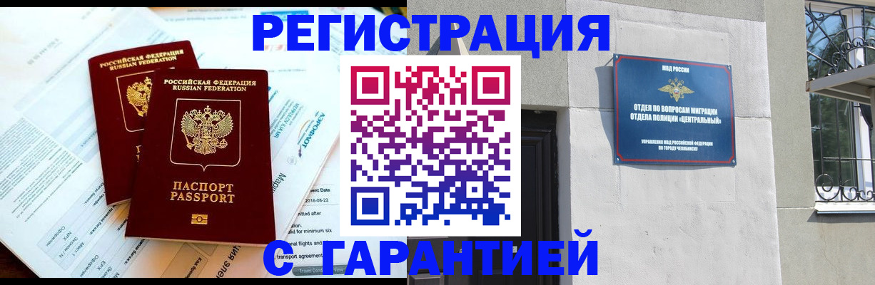 временная регистрация гарантия в Яровом