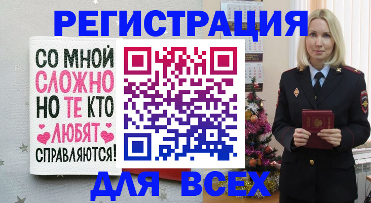 прописка ребенка в Яровом