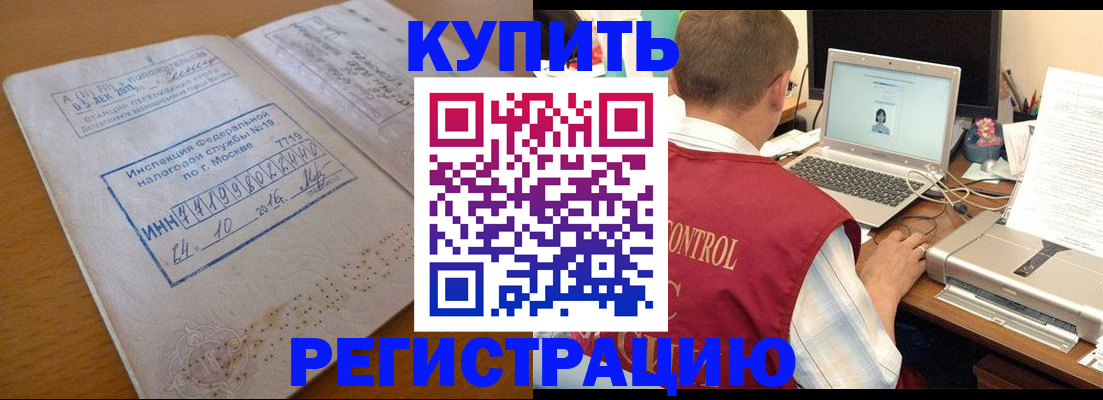 временная регистрация законно в Яровом