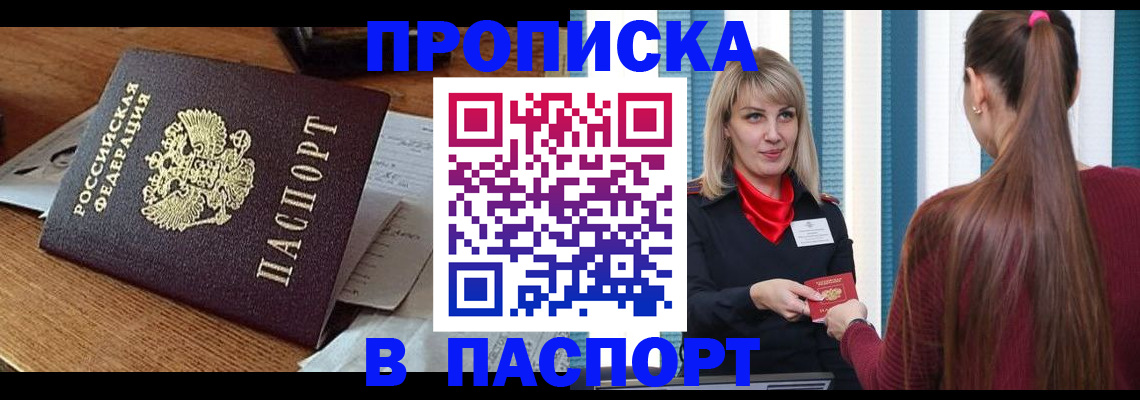 миграционный учет в Яровом